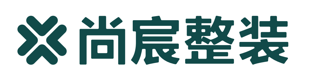 广元尚宸装饰工程有限公司